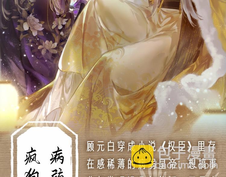 人设序章 强强相遇，谁被驯服-第1话