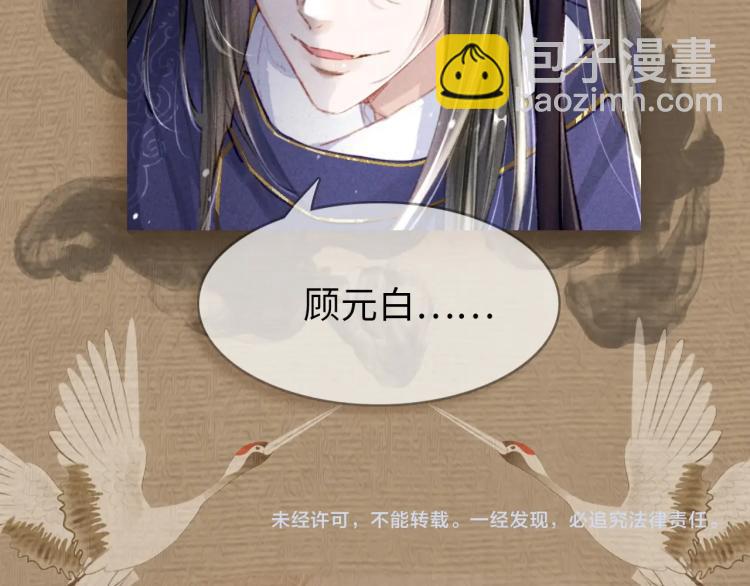 人设序章 强强相遇，谁被驯服-第1话