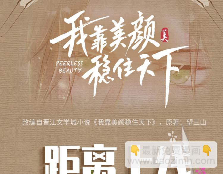 人设序章 强强相遇，谁被驯服-第1话