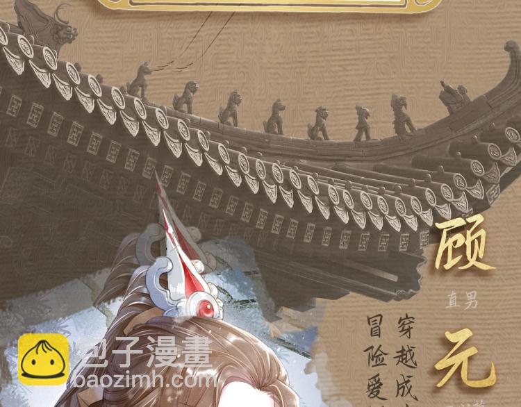 人设序章 强强相遇，谁被驯服-第1话