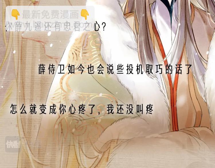 人设序章 强强相遇，谁被驯服-第1话