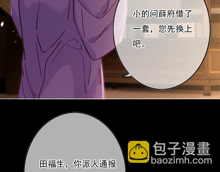 第10话 动心了？(1/3)-第11话