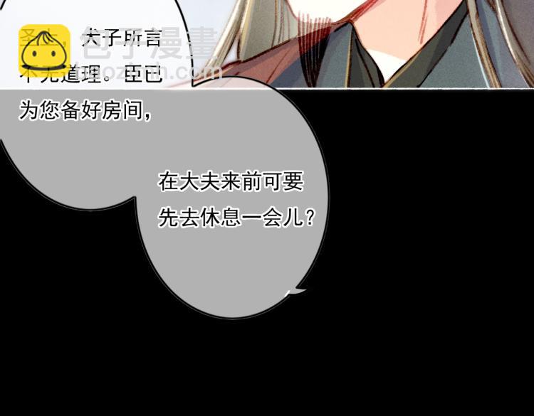 第10话 动心了？(1/3)-第11话