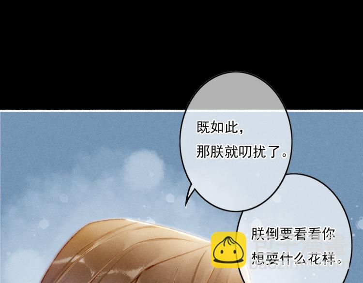 第10话 动心了？(1/3)-第11话