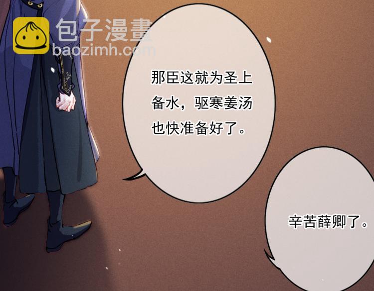 第10话 动心了？(1/3)-第11话