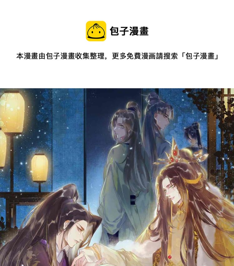 第11话 圣上，可有受伤？(1/3)-第13话