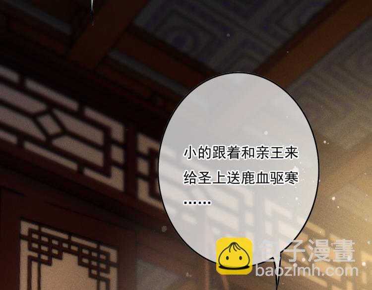 第11话 圣上，可有受伤？(1/3)-第13话