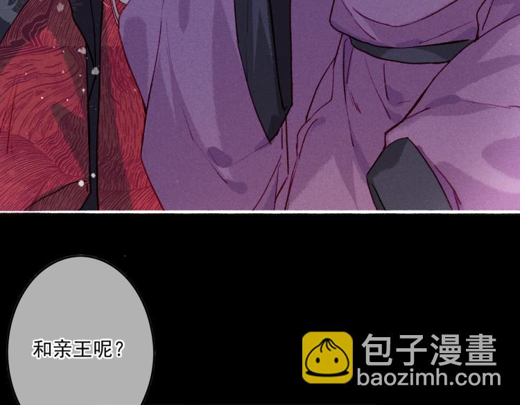 第11话 圣上，可有受伤？(1/3)-第13话