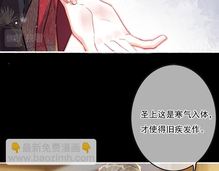 第11话 圣上，可有受伤？(1/3)-第13话
