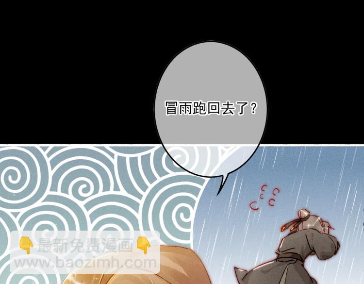 第11话 圣上，可有受伤？(1/3)-第13话