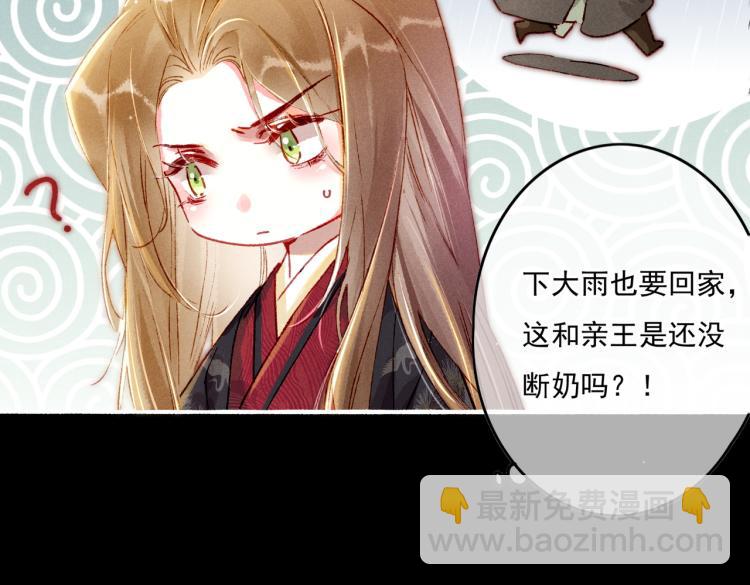 第11话 圣上，可有受伤？(1/3)-第13话