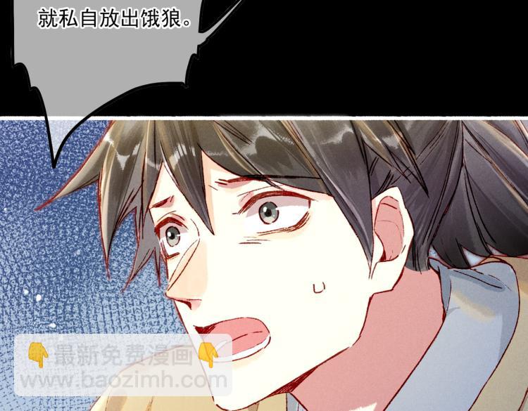 第13话 薛远进宫(1/2)-第15话