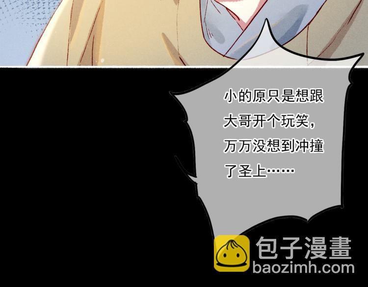 第13话 薛远进宫(1/2)-第15话
