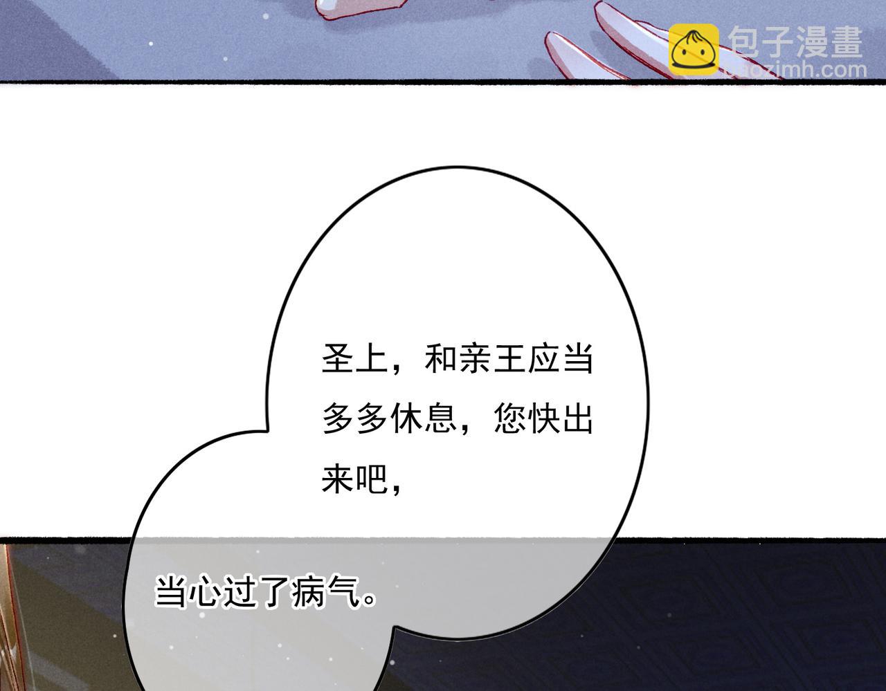第15话 腹黑的和亲王(1/3)-第17话