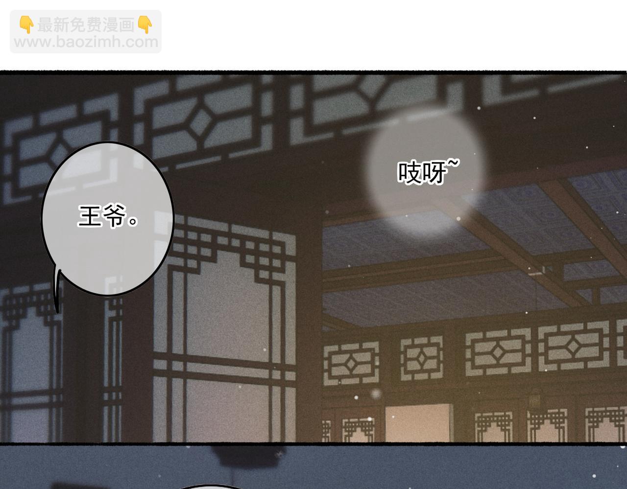 第15话 腹黑的和亲王(1/3)-第17话