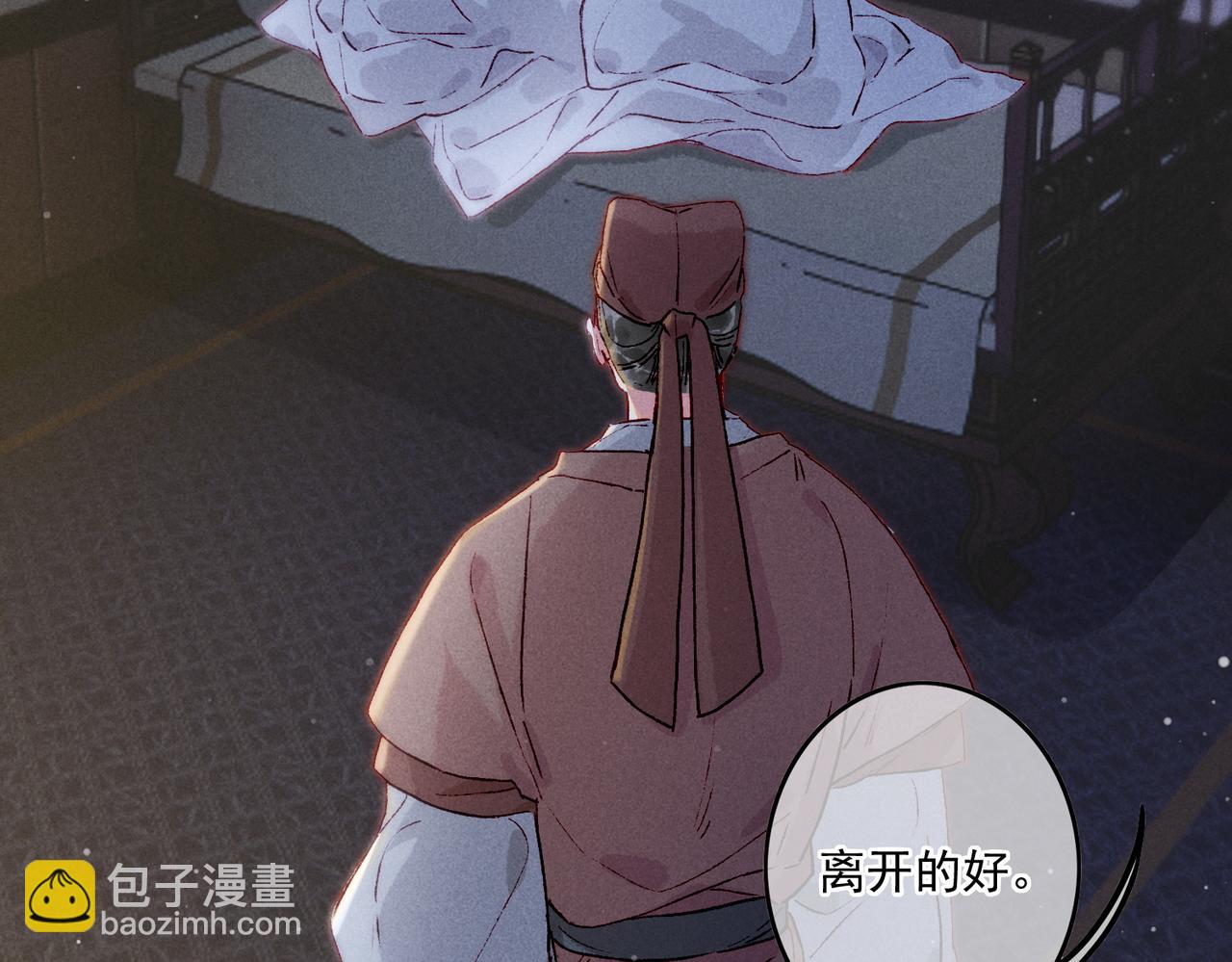 第15话 腹黑的和亲王(1/3)-第17话