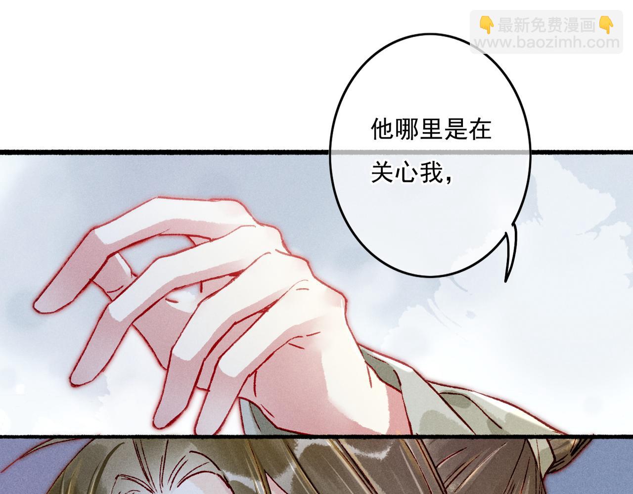 第15话 腹黑的和亲王(1/3)-第17话