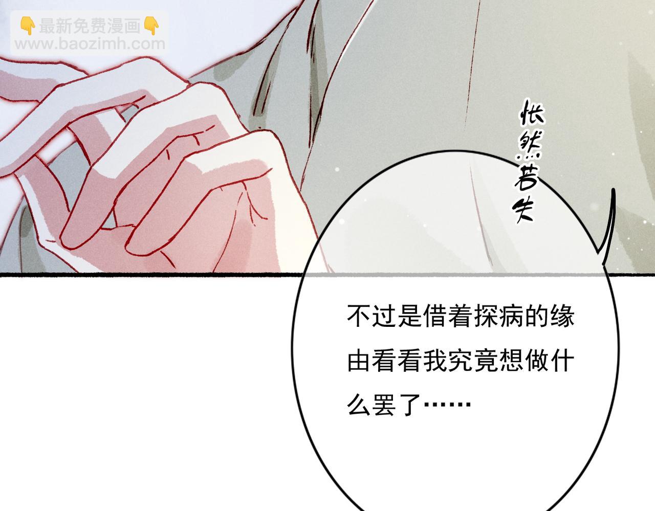 第15话 腹黑的和亲王(1/3)-第17话