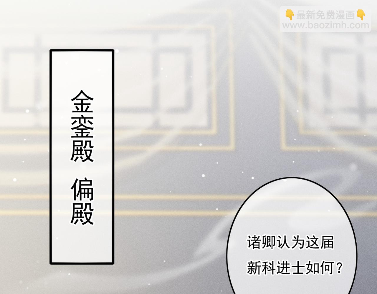 第15话 腹黑的和亲王(1/3)-第17话