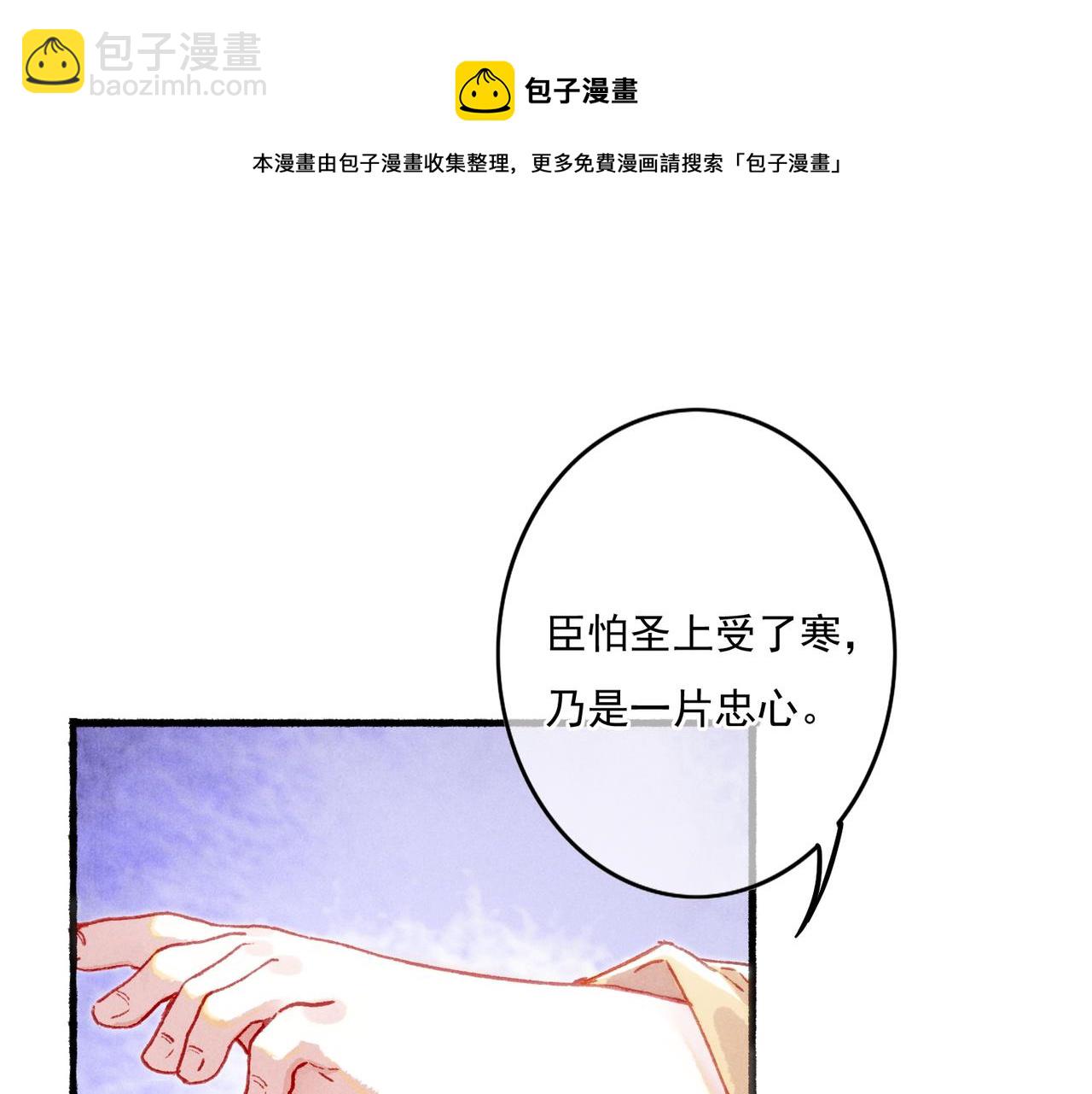 第17话 以表忠心(1/2)-第19话
