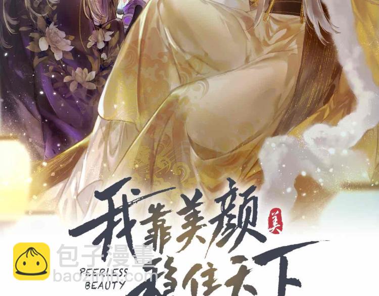 第1话 眼里可曾有我？！(1/3)-第3话