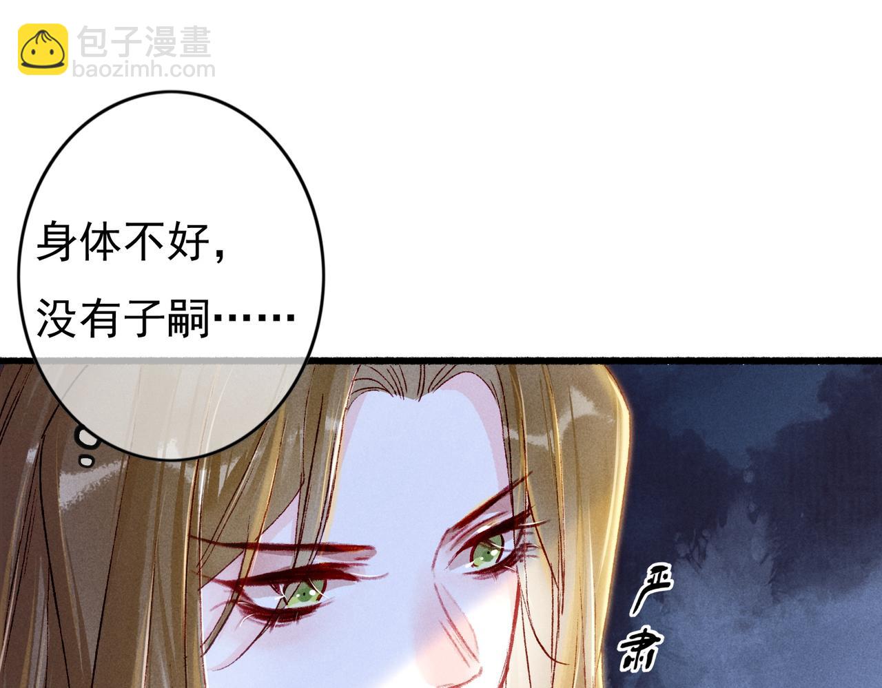 第21话 帝皇心术(1/3)-第23话