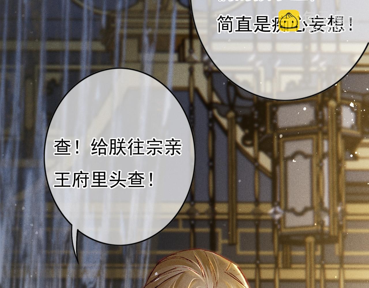 第21话 帝皇心术(1/3)-第23话