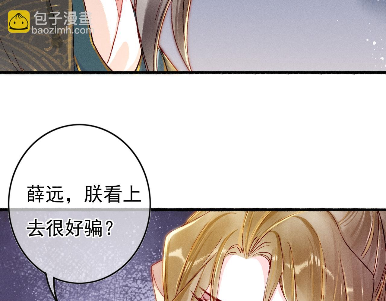 第23话 主动出击(1/2)-第25话