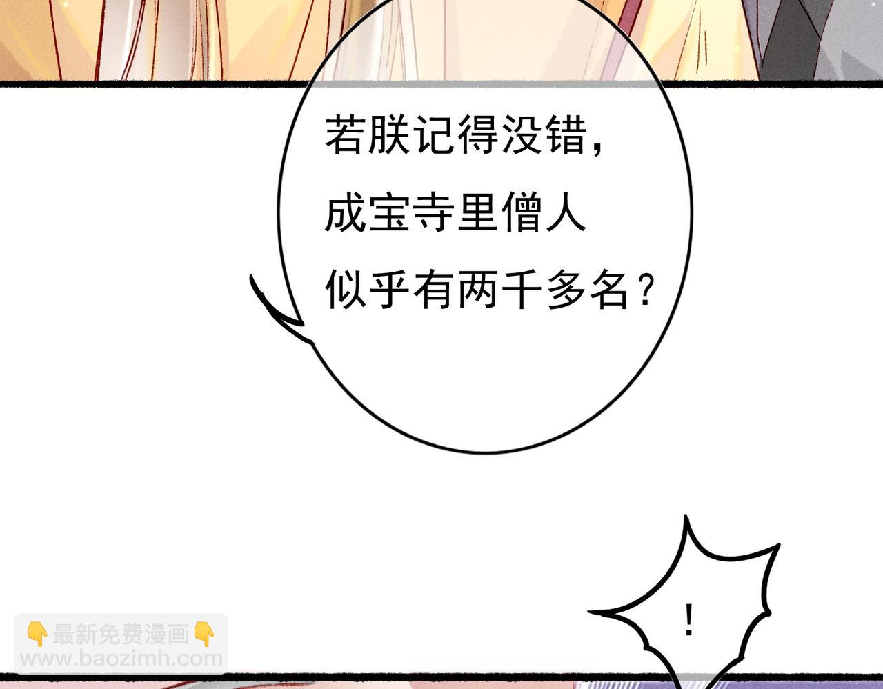 第25话 玉佩不如小皇帝(1/2)-第27话