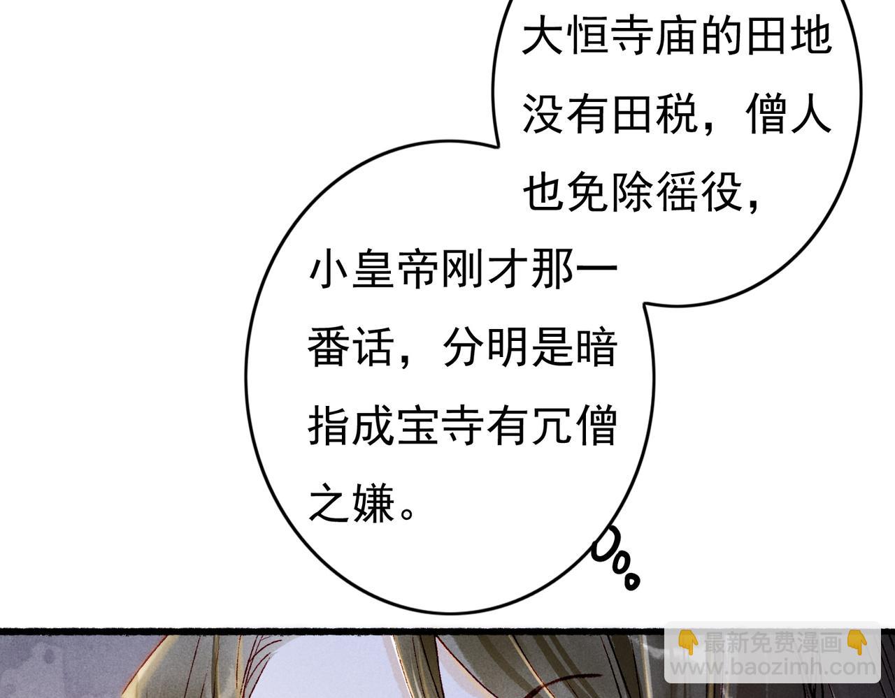 第25话 玉佩不如小皇帝(1/2)-第27话