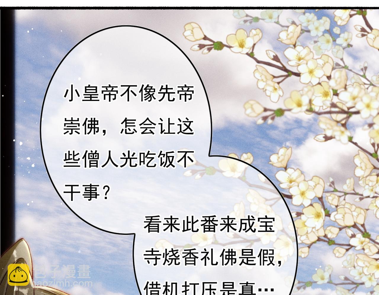 第25话 玉佩不如小皇帝(1/2)-第27话