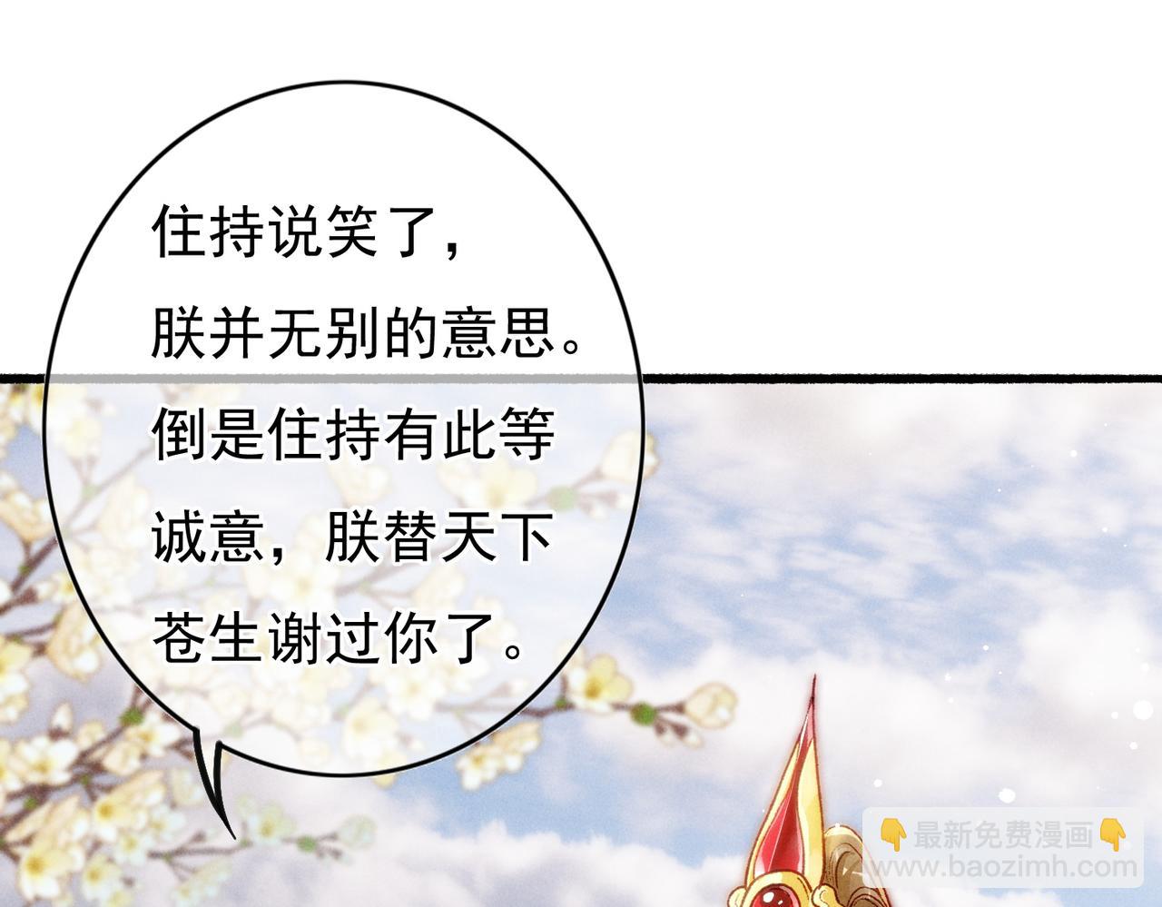 第25话 玉佩不如小皇帝(1/2)-第27话