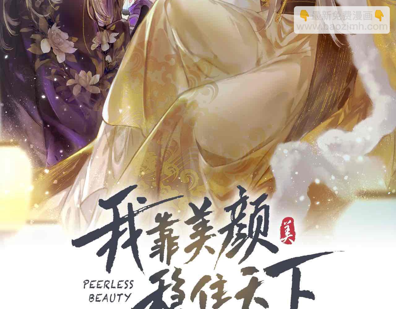 第27话 圣上摸摸看(1/3)-第29话