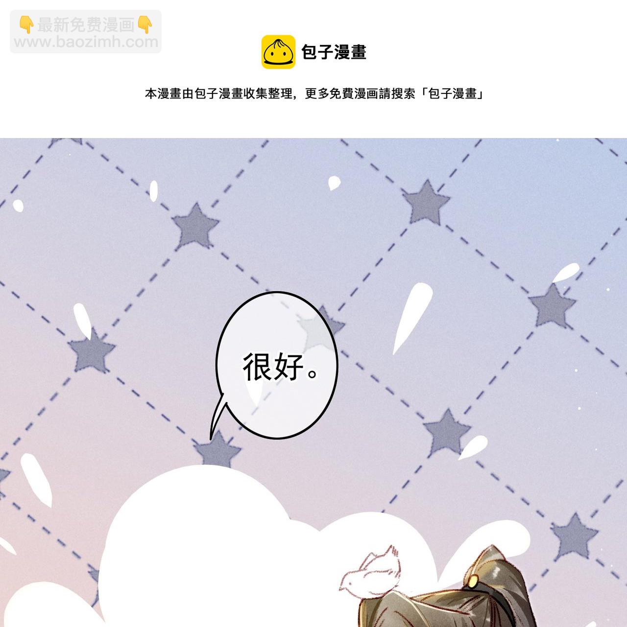 第27话 圣上摸摸看(1/3)-第29话