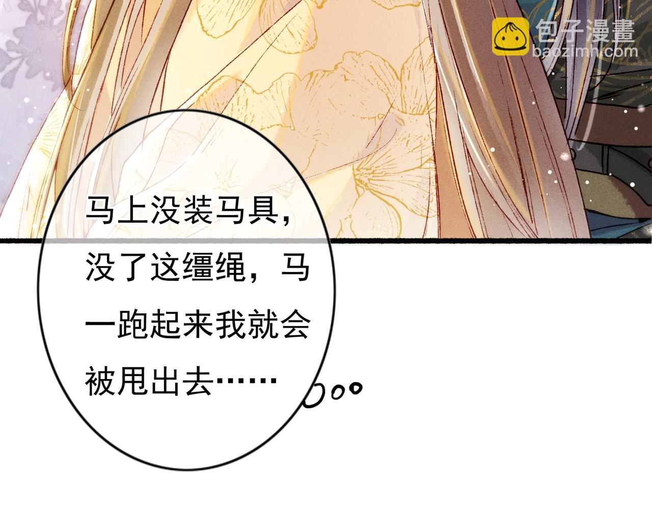 第29话 亲密接触(1/2)-第31话