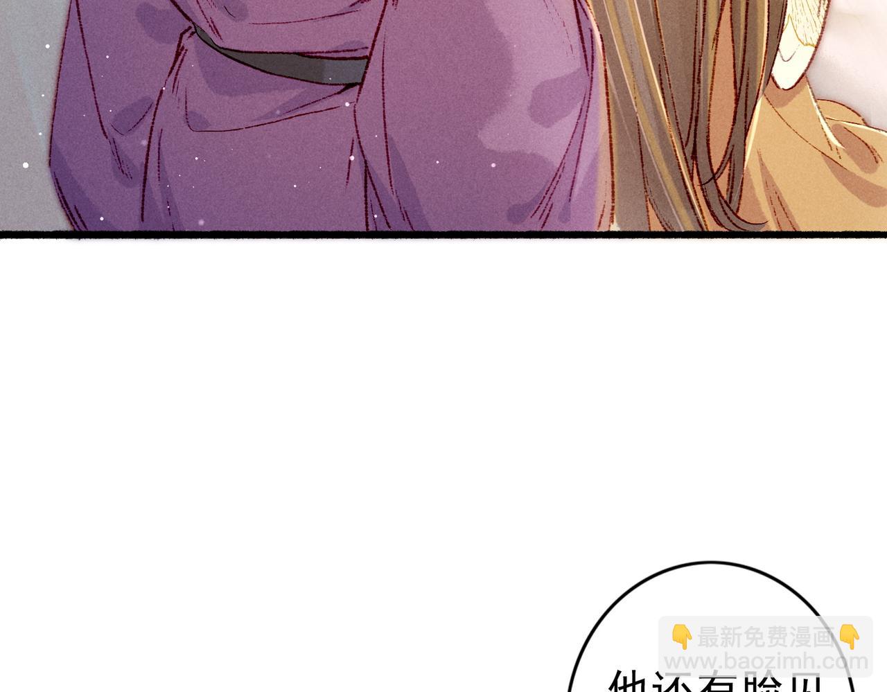 第31话 薛远吃醋了！？(1/2)-第33话