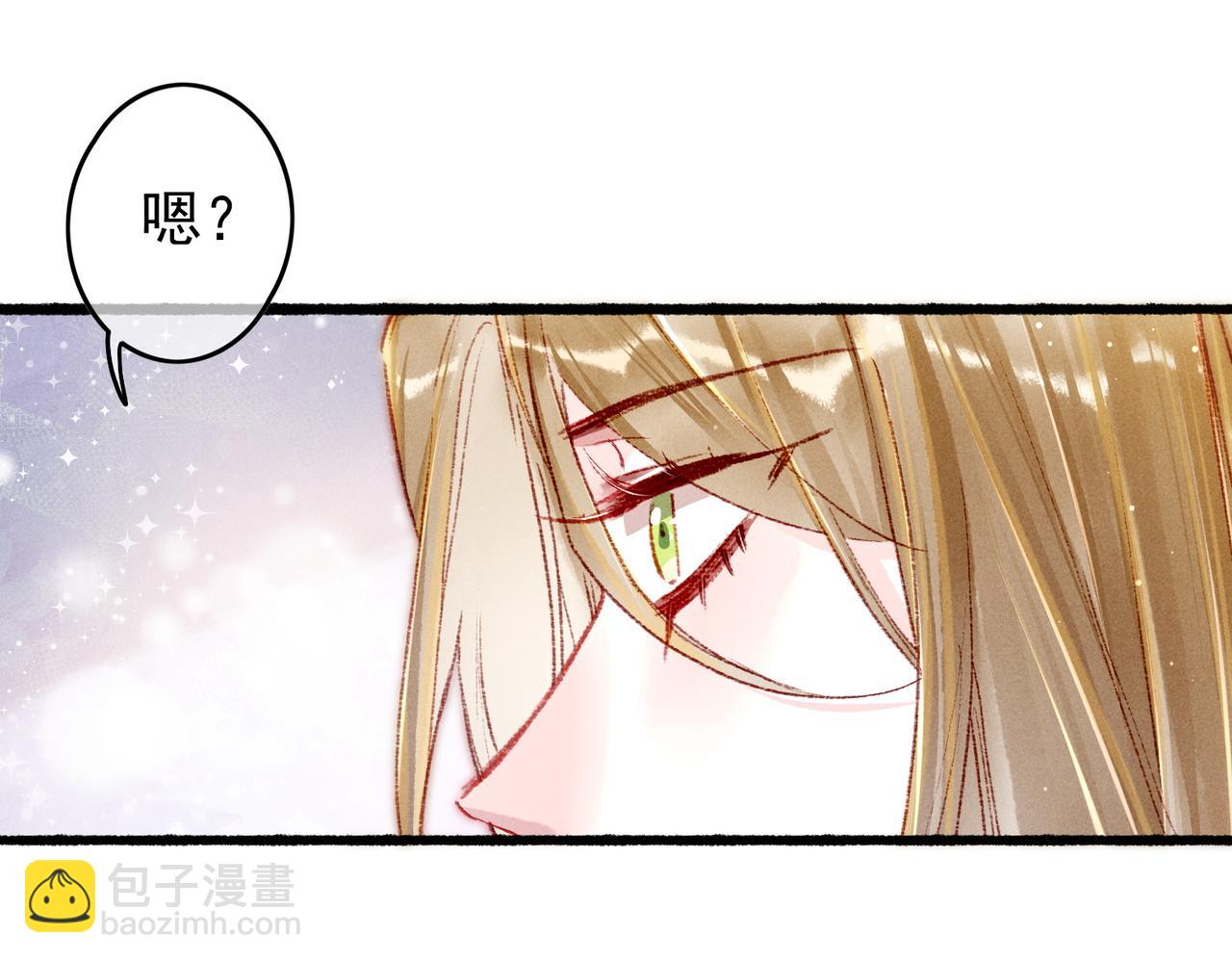 第31话 薛远吃醋了！？(1/2)-第33话