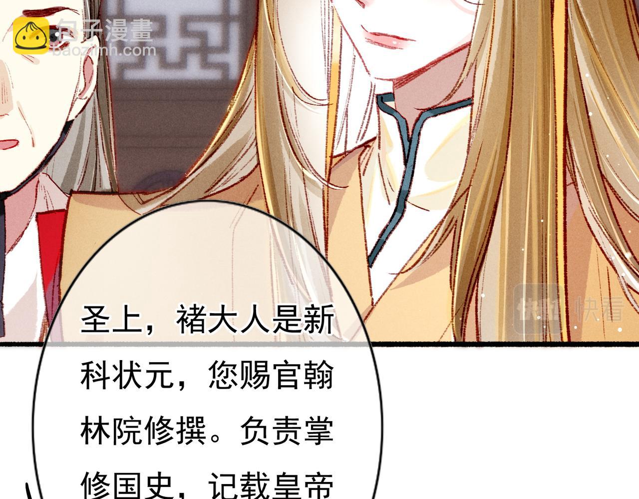 第31话 薛远吃醋了！？(1/2)-第33话