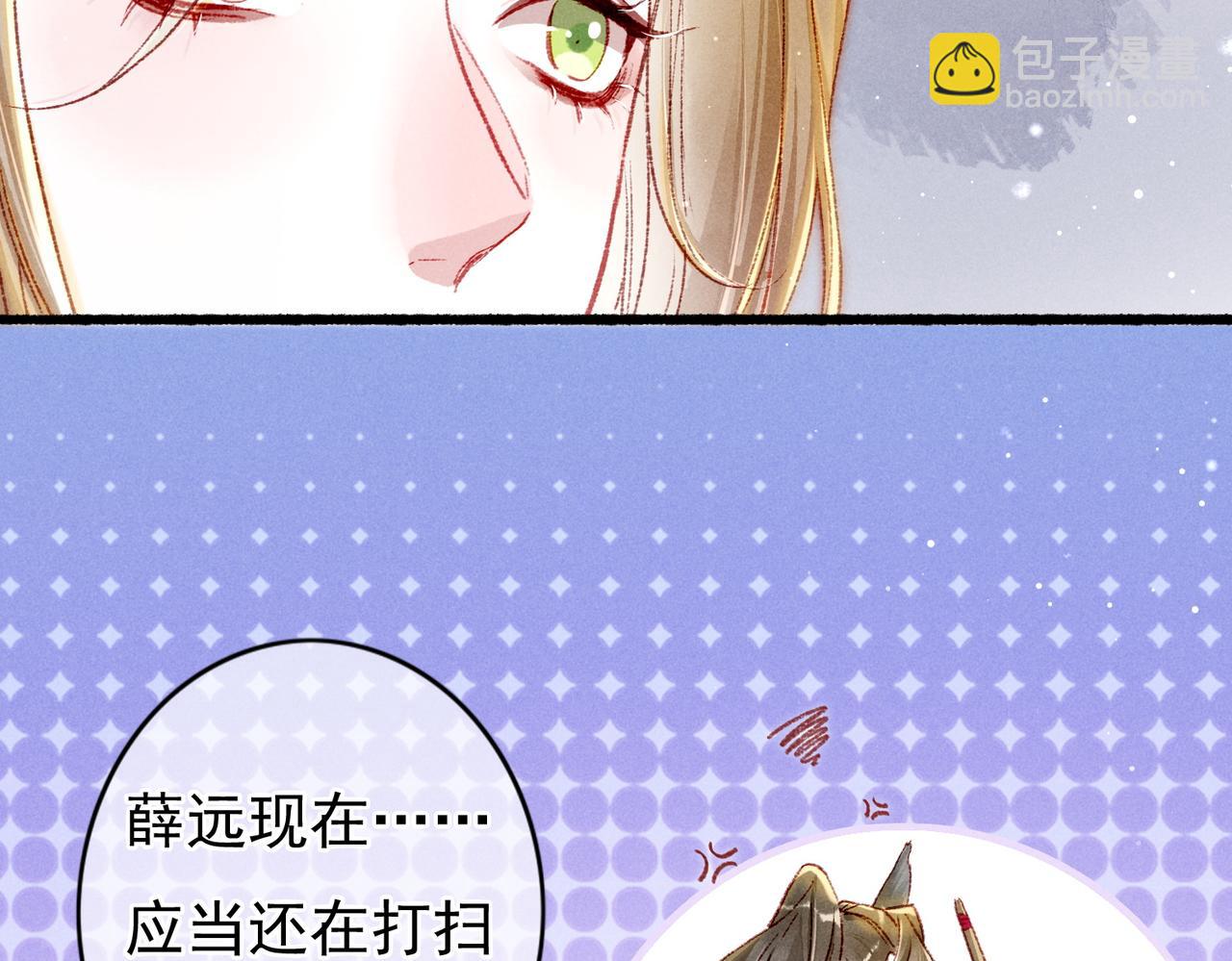第31话 薛远吃醋了！？(1/2)-第33话