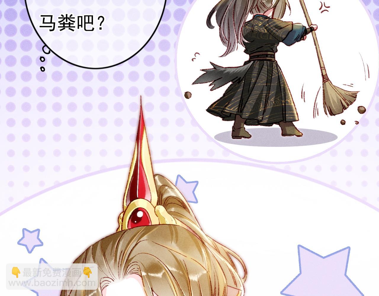 第31话 薛远吃醋了！？(1/2)-第33话
