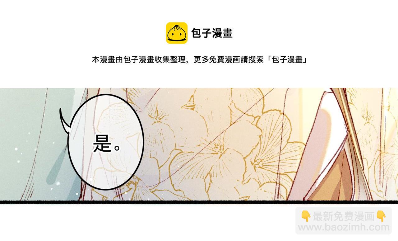 第31话 薛远吃醋了！？(1/2)-第33话