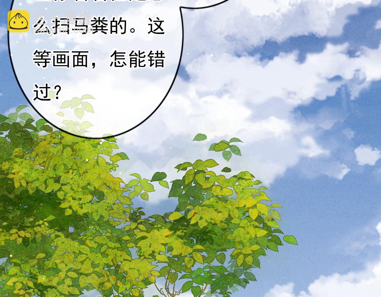 第31话 薛远吃醋了！？(1/2)-第33话