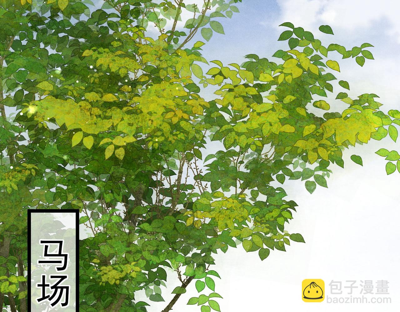第31话 薛远吃醋了！？(1/2)-第33话