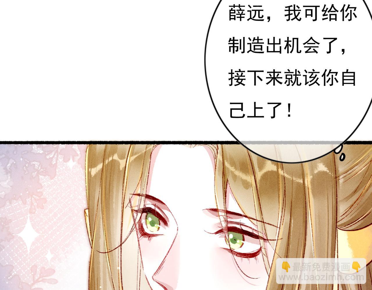第33话 奉上礼物(1/2)-第35话