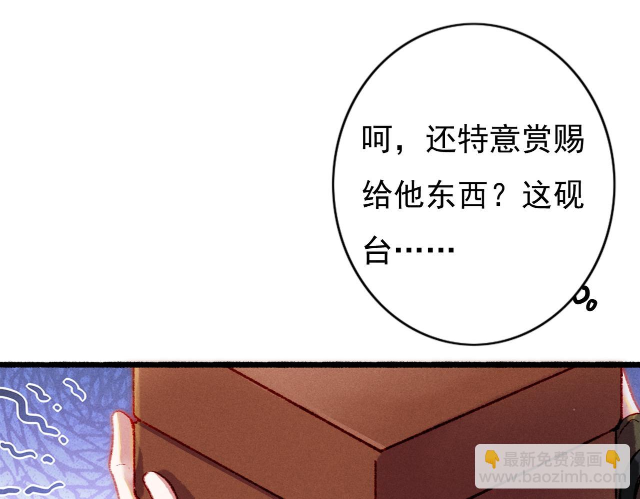 第33话 奉上礼物(1/2)-第35话