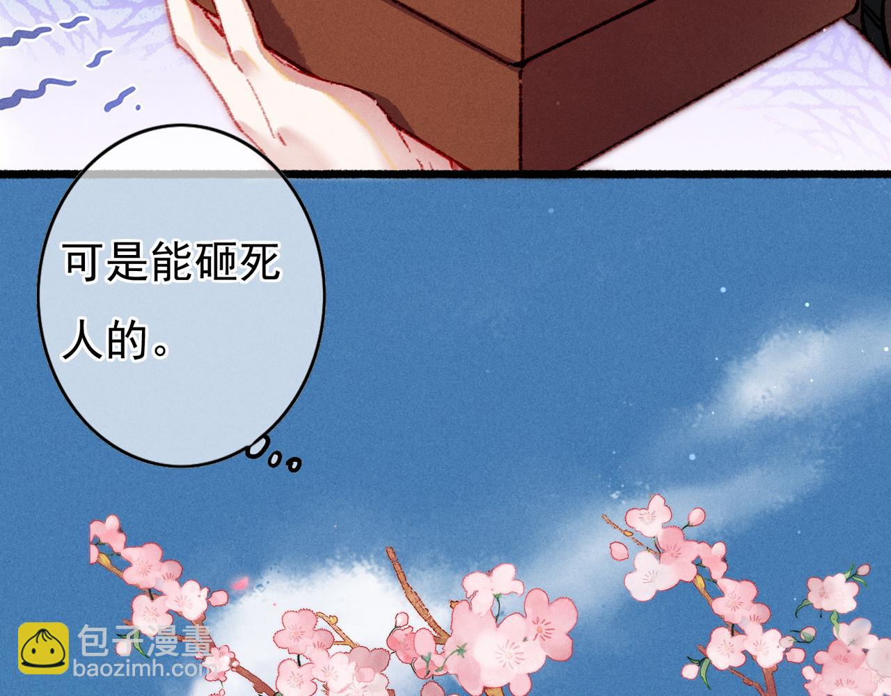 第33话 奉上礼物(1/2)-第35话