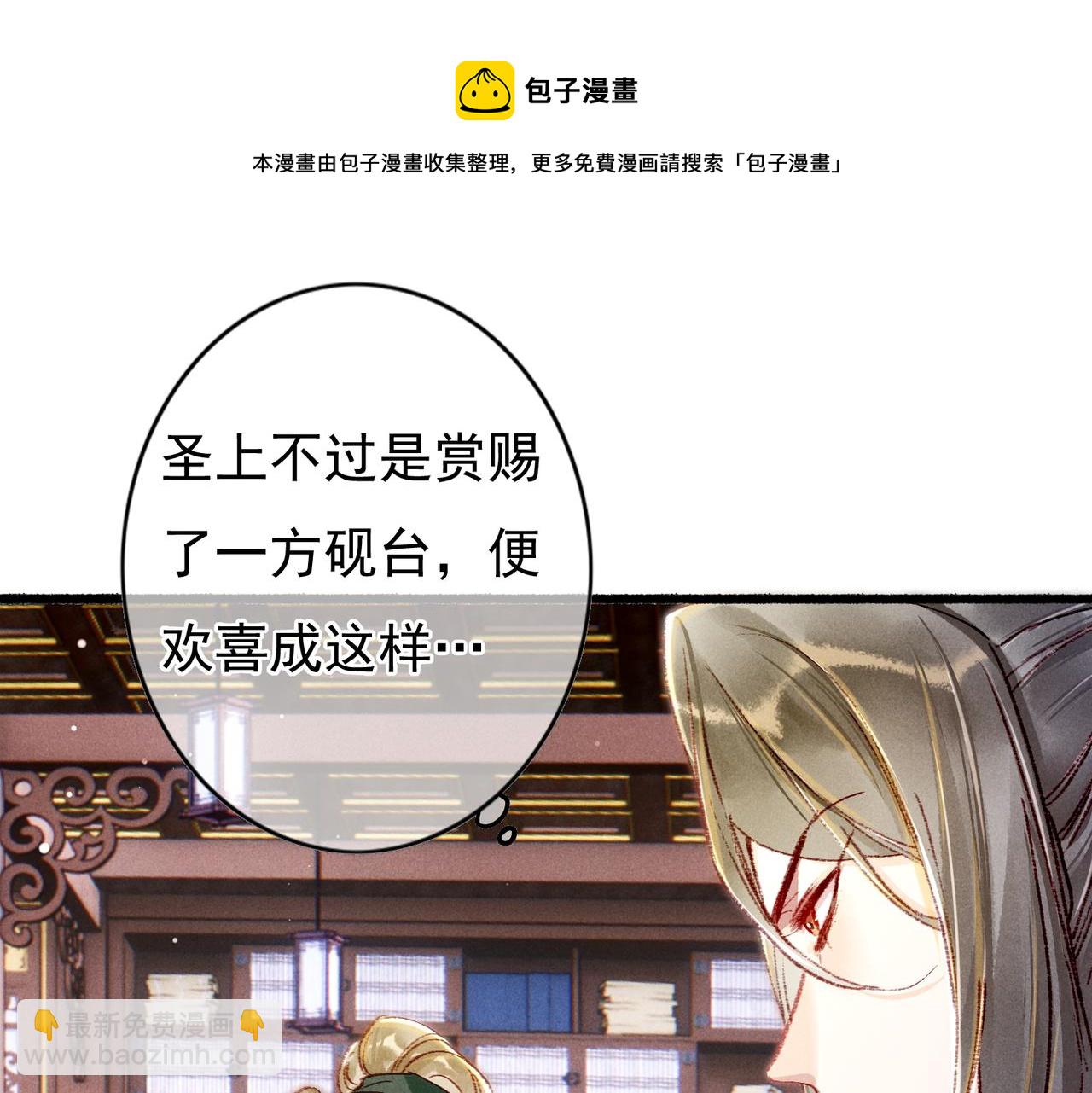 第33话 奉上礼物(1/2)-第35话