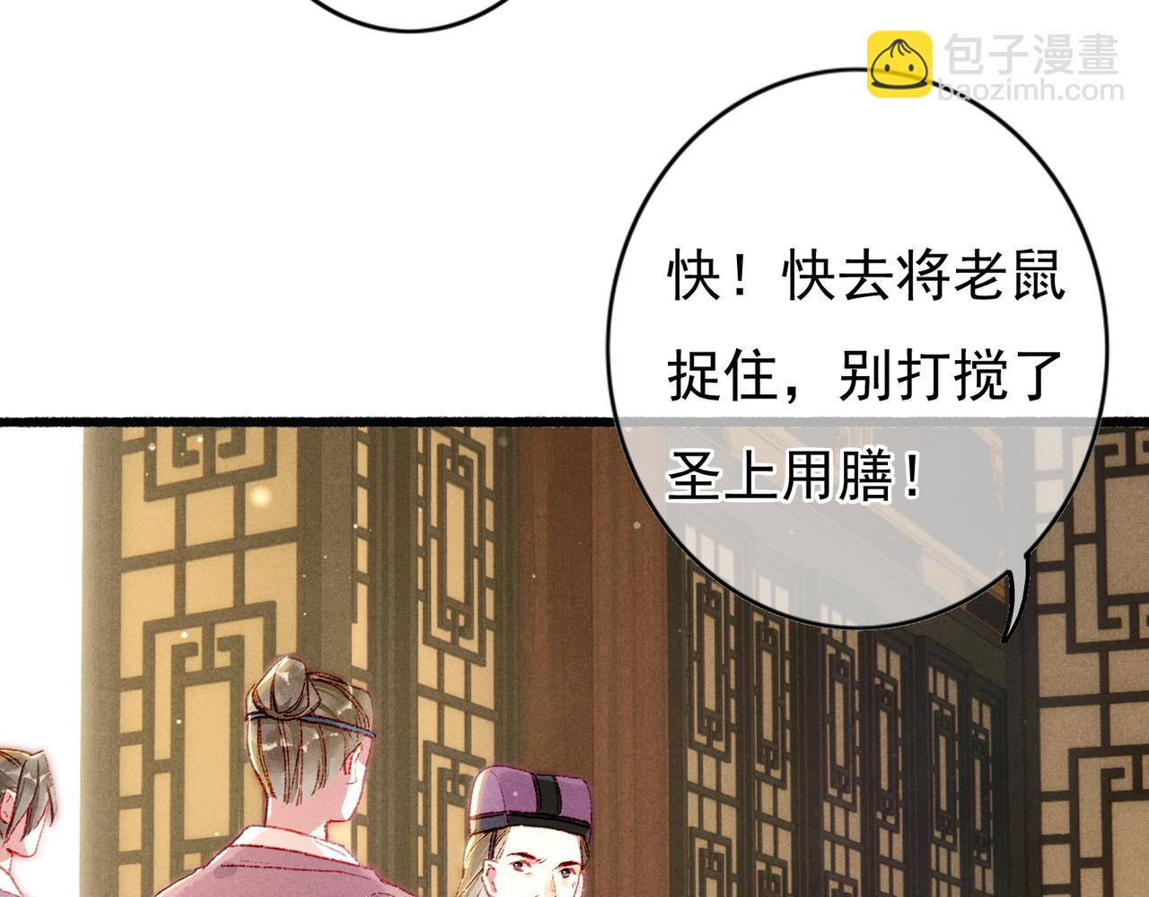 第33话 奉上礼物(1/2)-第35话