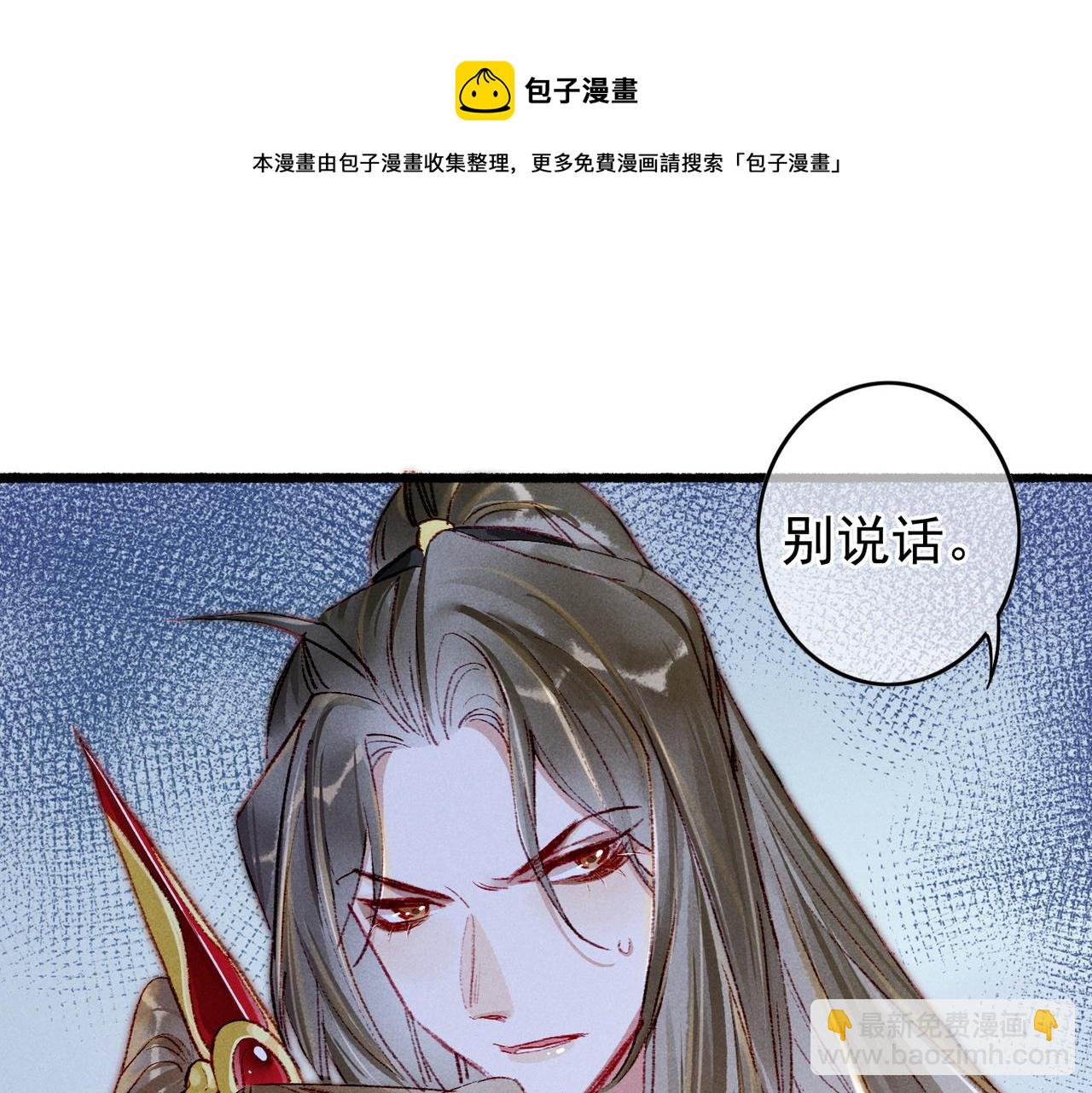 第35话 放肆的薛远(1/2)-第37话