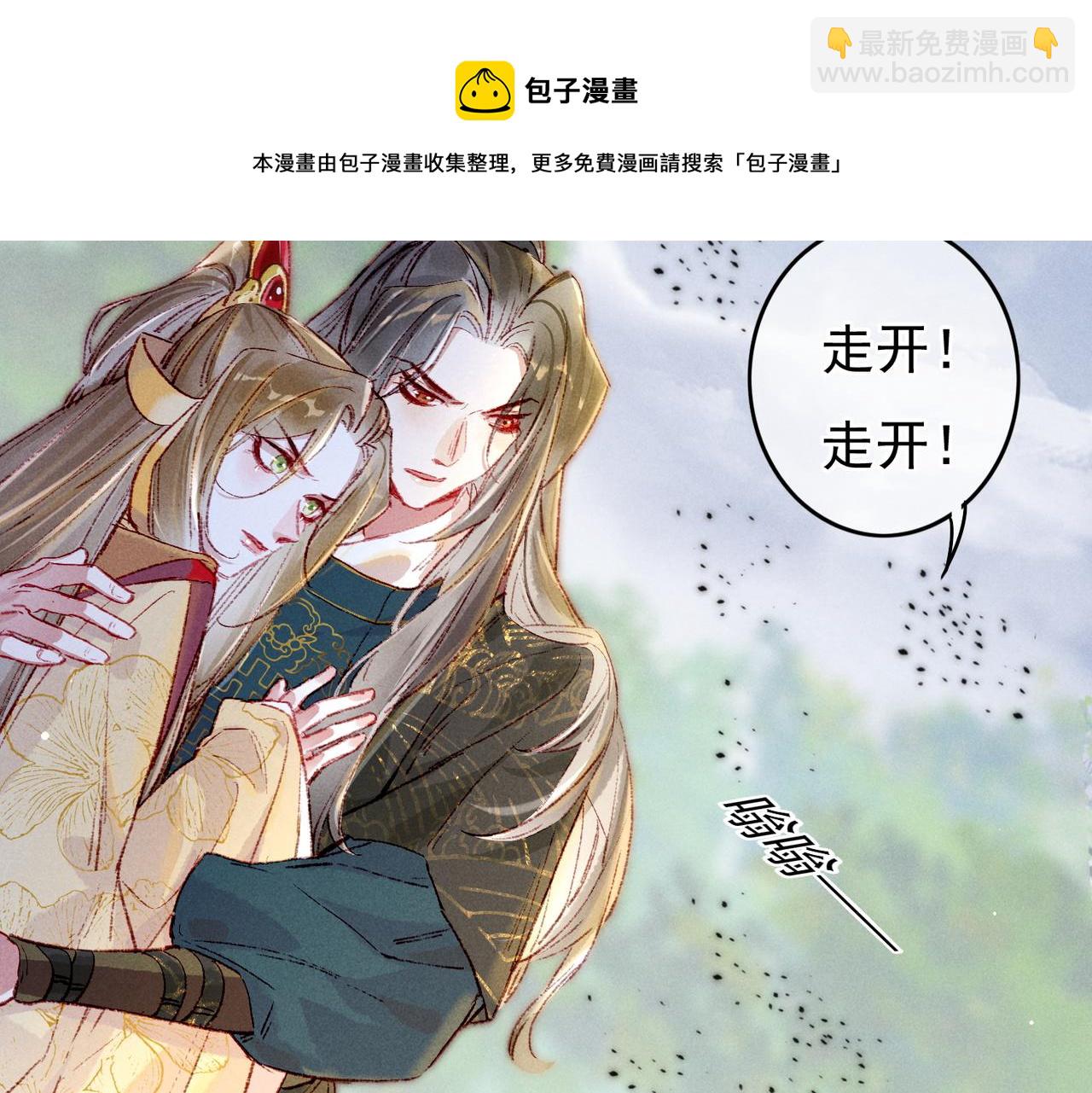 第35话 放肆的薛远(1/2)-第37话
